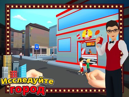 Кинотеатр Симулятор 4.2.42. Скриншот 21