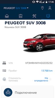 MyPeugeot 1.52.2. Скриншот 4