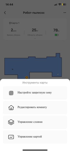 Почему все так не делают? Обзор квадратного робота-пылесоса Midea VCR V12 WH с самоочисткой — Управление. 3