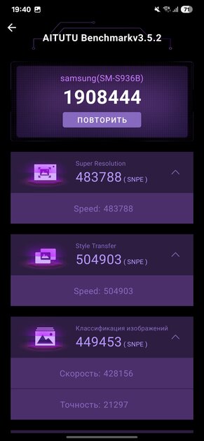 Узнаваемый дизайн, море Galaxy AI и топовый дисплей: обзор Samsung Galaxy S25+ — Производительность и тесты. 5