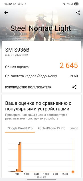 Узнаваемый дизайн, море Galaxy AI и топовый дисплей: обзор Samsung Galaxy S25+ — Производительность и тесты. 6