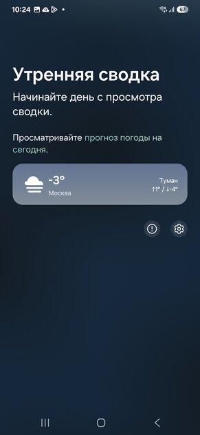 Узнаваемый дизайн, море Galaxy AI и топовый дисплей: обзор Samsung Galaxy S25+ — Искусственный интеллект. 13