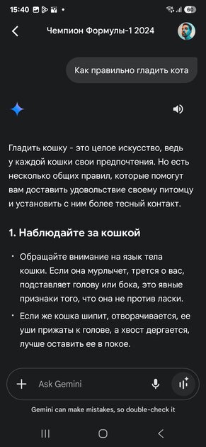 Узнаваемый дизайн, море Galaxy AI и топовый дисплей: обзор Samsung Galaxy S25+ — Искусственный интеллект. 4