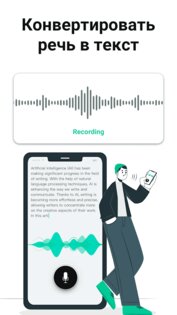 Knotes – AI Заметки Голос в Текст 4.3.2.0. Скриншот 4