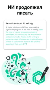 Knotes – AI Заметки Голос в Текст 4.3.2.0. Скриншот 6