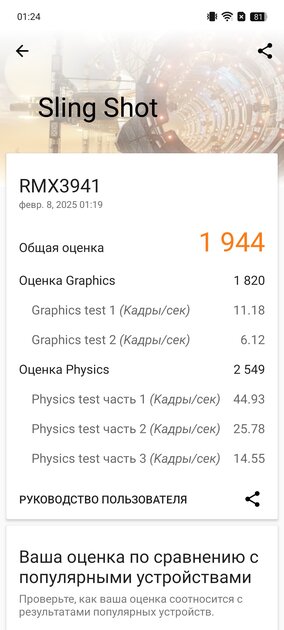 Редкость, когда желание покупателей поняли: обзор realme C75 с хорошей батареей и…