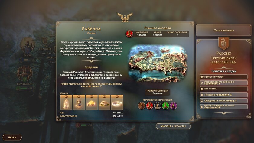 Пошаговая стратегия, которая сильно отличается от конкурентов: обзор Yield! Fall of Rome — Думай на три шага вперёд. 2