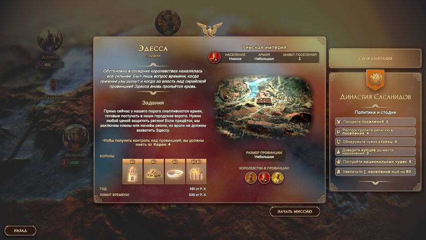 Пошаговая стратегия, которая сильно отличается от конкурентов: обзор Yield! Fall of Rome — Неотвратимый финал. 3