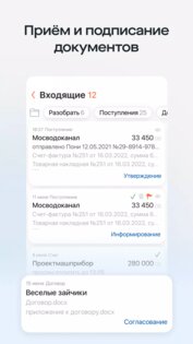 Saby Docs 26.3267. Скриншот 2