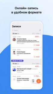 Saby Clients 26.3269. Скриншот 1