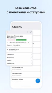 Saby Clients 26.3269. Скриншот 3