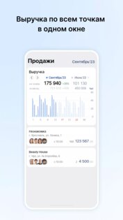 Saby Clients 26.3269. Скриншот 4
