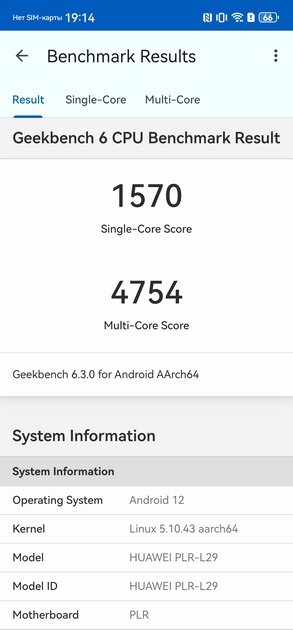 С отличными камерами, ударопрочным корпусом и своим чипом: обзор HUAWEI Mate 70 Pro — Производительность и тесты. 2