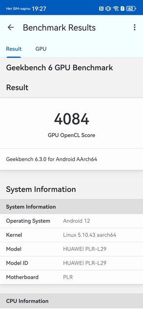 С отличными камерами, ударопрочным корпусом и своим чипом: обзор HUAWEI Mate 70 Pro — Производительность и тесты. 3