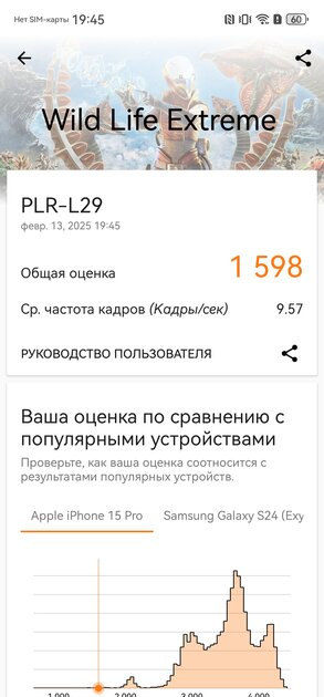 С отличными камерами, ударопрочным корпусом и своим чипом: обзор HUAWEI Mate 70 Pro — Производительность и тесты. 6