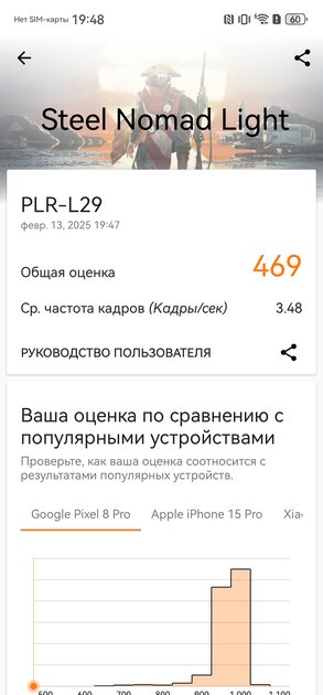 С отличными камерами, ударопрочным корпусом и своим чипом: обзор HUAWEI Mate 70 Pro — Производительность и тесты. 7