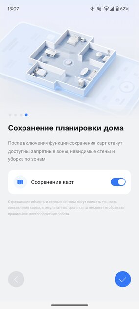 Этот робот-пылесос я захотел оставить. Обзор Roborock Saros 10R с фишками для животных — Приложение-компаньон для смартфона. 5