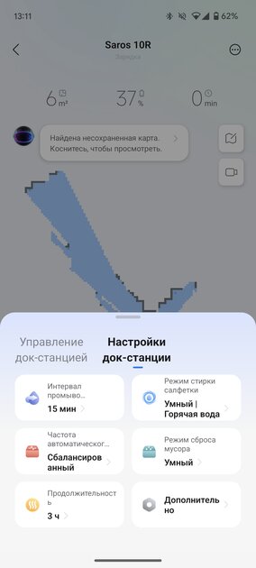 Этот робот-пылесос я захотел оставить. Обзор Roborock Saros 10R с фишками для животных — Приложение-компаньон для смартфона. 12