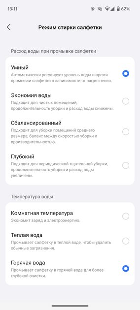Этот робот-пылесос я захотел оставить. Обзор Roborock Saros 10R с фишками для животных — Приложение-компаньон для смартфона. 14