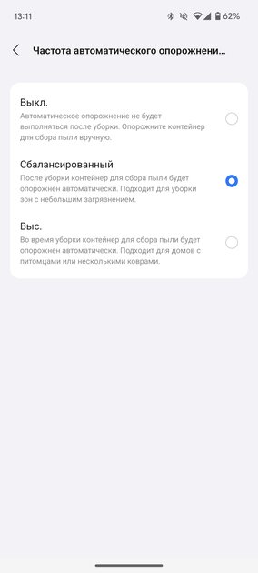 Этот робот-пылесос я захотел оставить. Обзор Roborock Saros 10R с фишками для животных — Приложение-компаньон для смартфона. 16