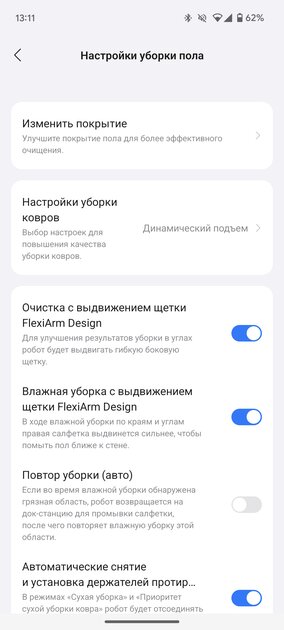 Этот робот-пылесос я захотел оставить. Обзор Roborock Saros 10R с фишками для животных — Приложение-компаньон для смартфона. 17