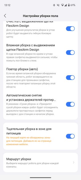 Этот робот-пылесос я захотел оставить. Обзор Roborock Saros 10R с фишками для животных — Приложение-компаньон для смартфона. 18