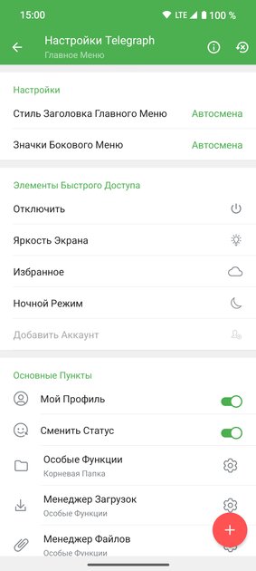 Лучшие клиенты Telegram для Android в 2025 году: с ChatGPT, отключением рекламы и… — Graph Messenger. 4