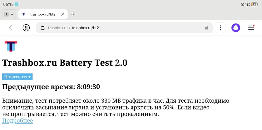 Обзор планшета HUAWEI MatePad 13,2” с «бумажным» экраном: отличный во всех сценариях — Автономность и зарядка. 1