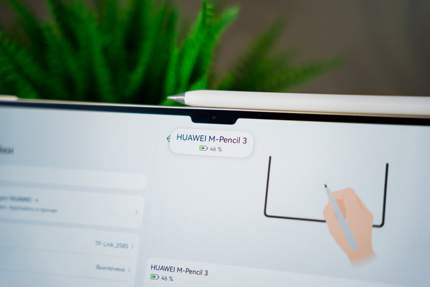Обзор планшета HUAWEI MatePad 13,2” с «бумажным» экраном: отличный во всех сценариях — Аксессуары. 5