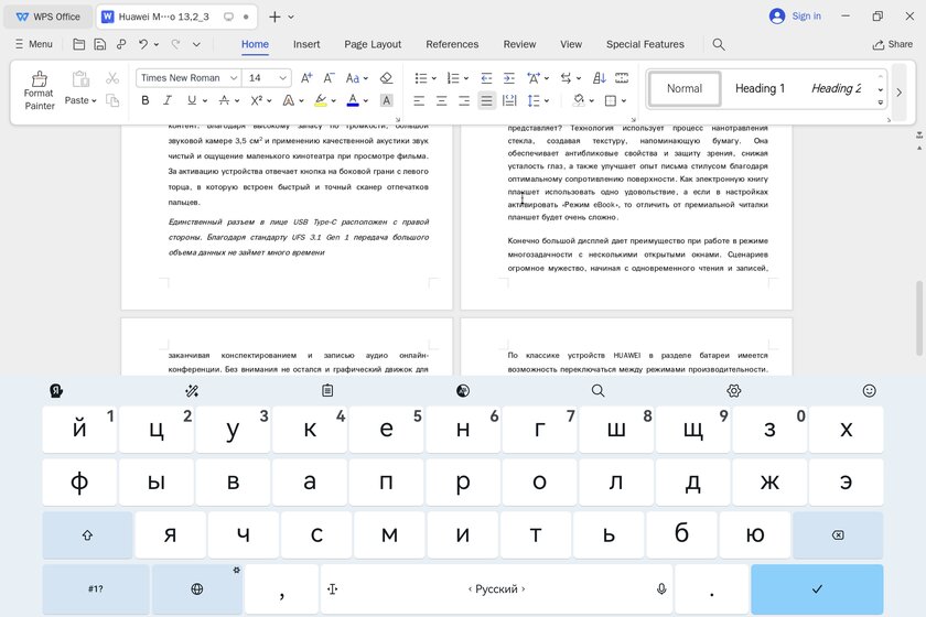 Обзор планшета HUAWEI MatePad 13,2” с «бумажным» экраном: отличный во всех сценариях