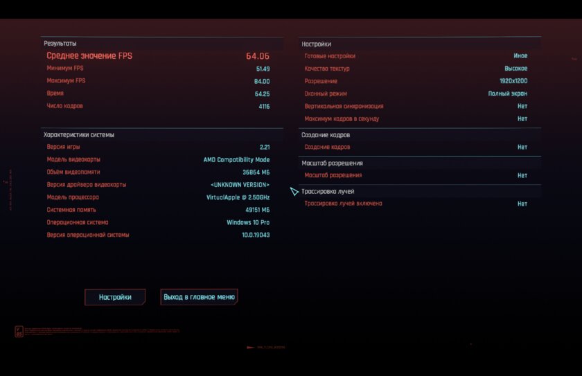 Когда выбираешь лучшее. Сравнение Apple MacBook Pro M1 Max и M4 Max в играх и программах — Игры. 6
