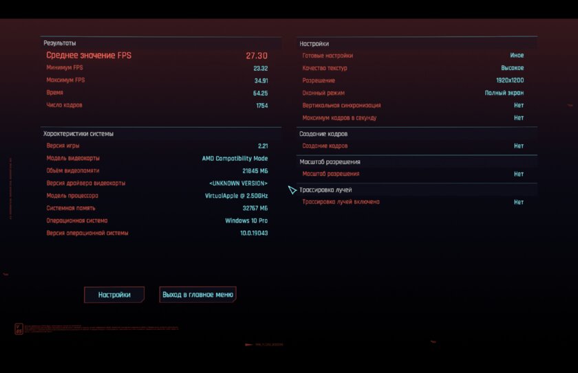 Когда выбираешь лучшее. Сравнение Apple MacBook Pro M1 Max и M4 Max в играх и программах — Игры. 7