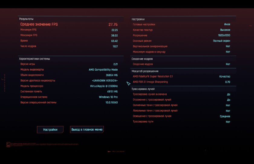 Когда выбираешь лучшее. Сравнение Apple MacBook Pro M1 Max и M4 Max в играх и программах — Игры. 9