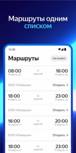 Школьный Дневник 2.17. Скриншот 2