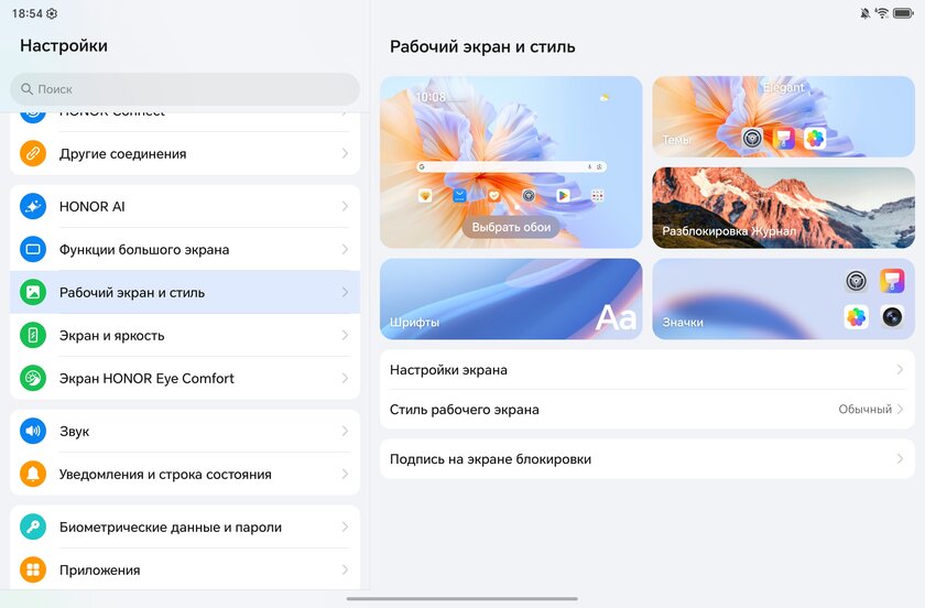 Искал хороший планшет для фильмов, интернета и работы без заоблачной цены. Обзор HONOR Pad V9 — Прошивка с ИИ. 7