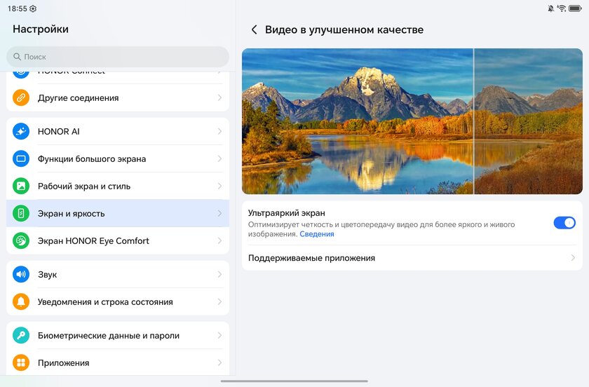 Искал хороший планшет для фильмов, интернета и работы без заоблачной цены. Обзор HONOR Pad V9 — Прошивка с ИИ. 10
