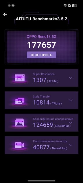 Дизайн — революция или приближение к идеям конкурентов? Обзор OPPO Reno 13 5G — Производительность. 2