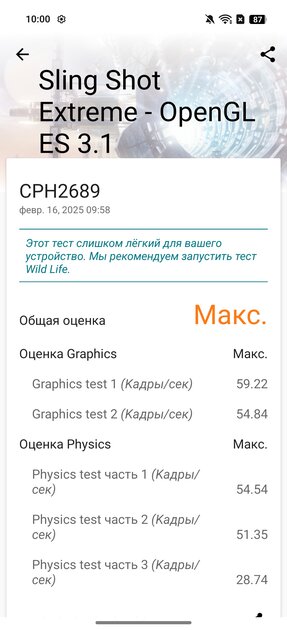 Дизайн — революция или приближение к идеям конкурентов? Обзор OPPO Reno 13 5G — Производительность. 12