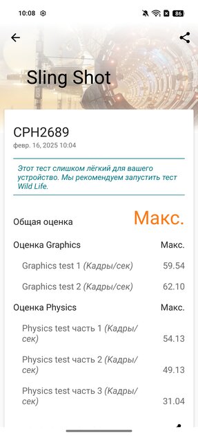 Дизайн — революция или приближение к идеям конкурентов? Обзор OPPO Reno 13 5G — Производительность. 13