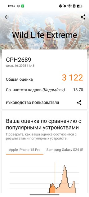 Дизайн — революция или приближение к идеям конкурентов? Обзор OPPO Reno 13 5G — Производительность. 23