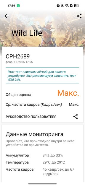 Дизайн — революция или приближение к идеям конкурентов? Обзор OPPO Reno 13 5G — Производительность. 24