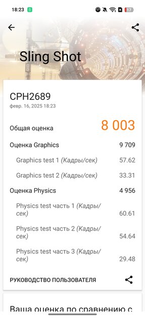 Дизайн — революция или приближение к идеям конкурентов? Обзор OPPO Reno 13 5G — Производительность. 26