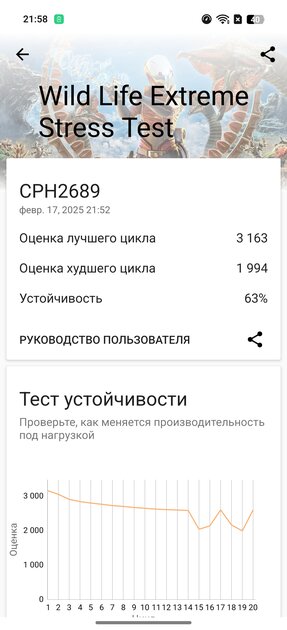 Дизайн — революция или приближение к идеям конкурентов? Обзор OPPO Reno 13 5G — Производительность. 36
