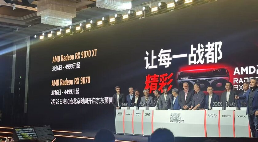 AMD официально представила RX 9070 и RX 9070 XT: цена многих геймеров огорчит