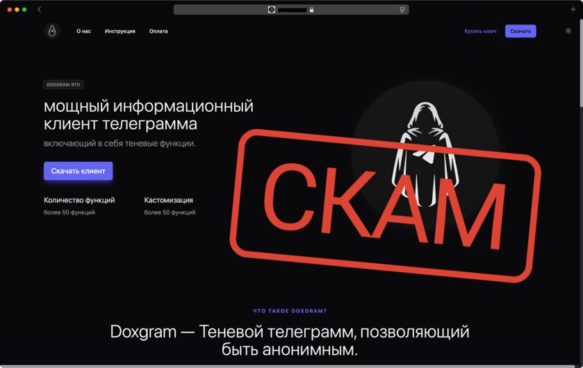 Деанон и перехват сообщений: как мод DoxGram для Telegram разводит школьников в TikTok — Ред флаг: DoxGram не представлен в Google Play, кода нет на GitHub. 1