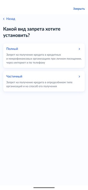 Россияне теперь могут установить САМОзапрет на взятие кредита: как это сделать онлайн