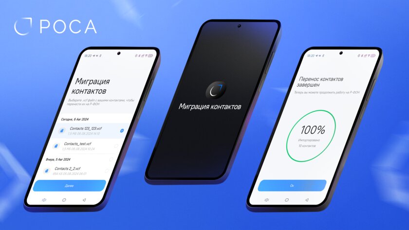 Умеют же, когда хотят: вышла российская операционная система Rosa Mobile 2 с кучей полезных функций