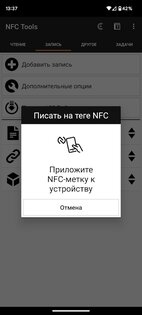 NFC Tools 9.5. Скриншот 4