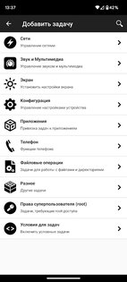 NFC Tools 9.5. Скриншот 8