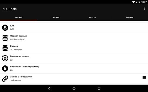 NFC Tools 9.5. Скриншот 9